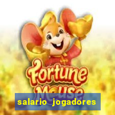 salario jogadores sada cruzeiro