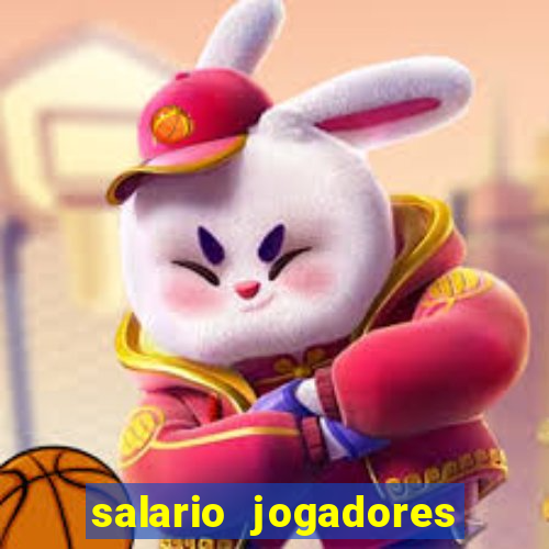 salario jogadores sada cruzeiro